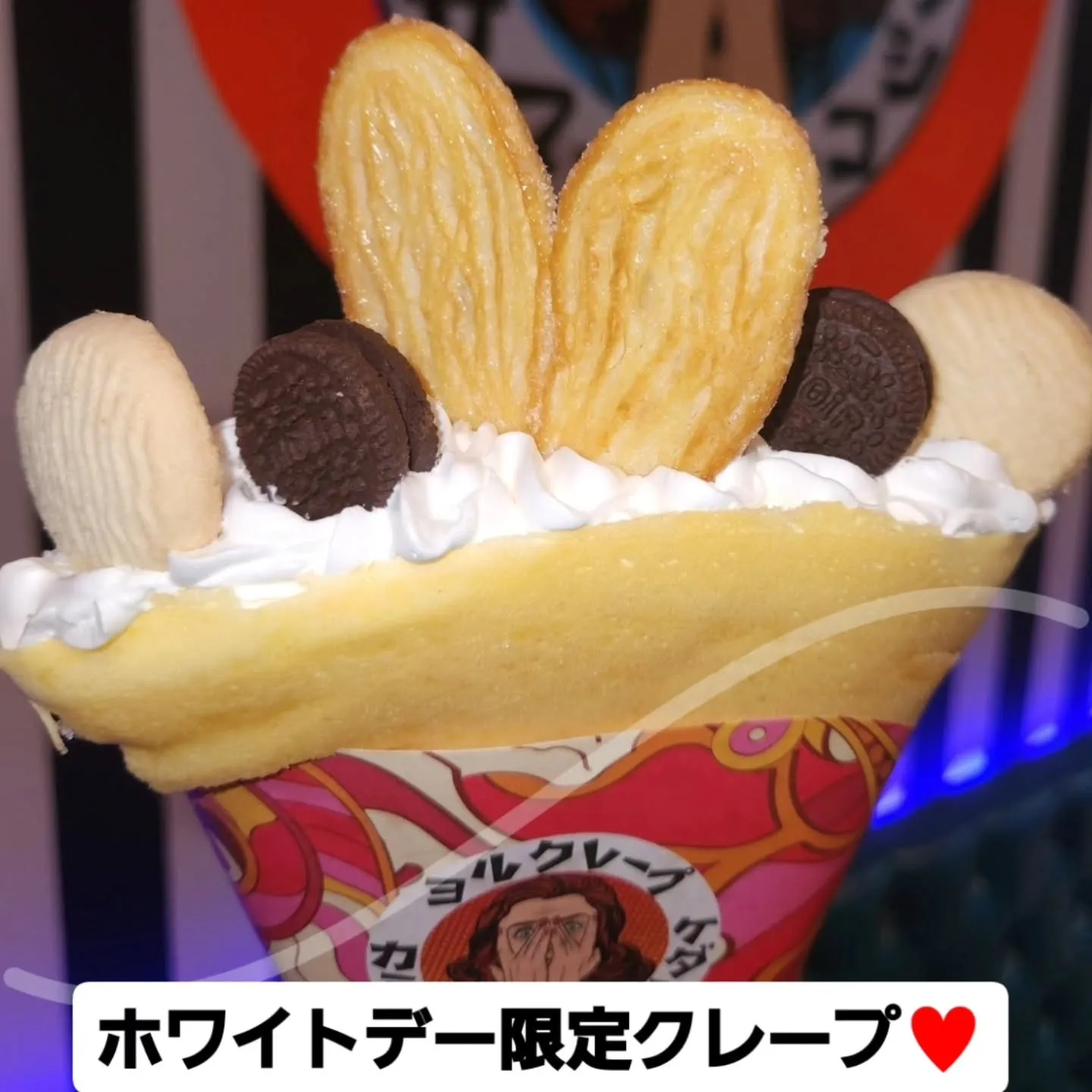 🎉ホワイトデー特別企画🎉